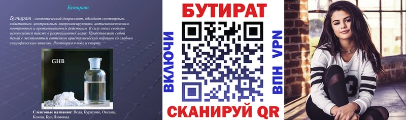 shop Telegram  Киров  Бутират буратино 