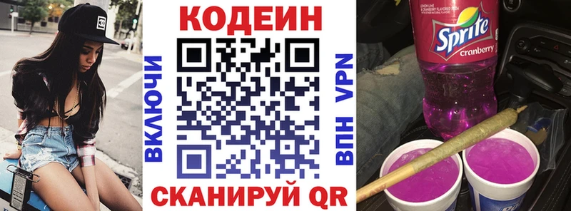 omg ONION  купить наркотики сайты  Киров  Кодеин Purple Drank 