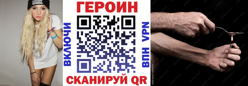 Героин белый  как найти закладки  Киров 
