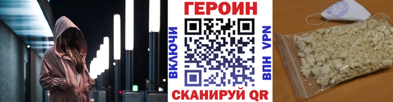 Героин Heroin Киров