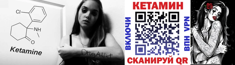 площадка наркотические препараты Киров Кетамин VHQ